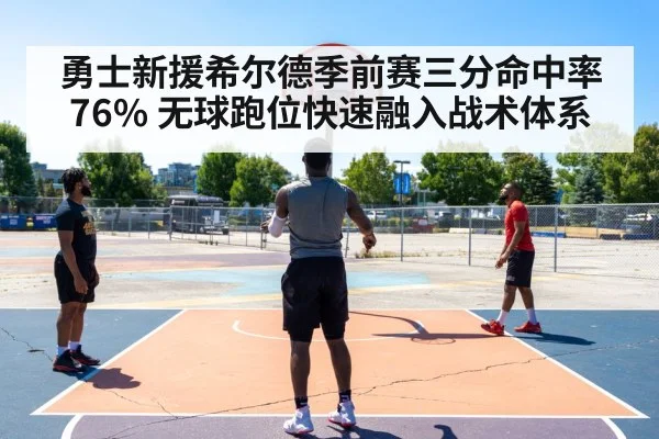 basketball three point shot