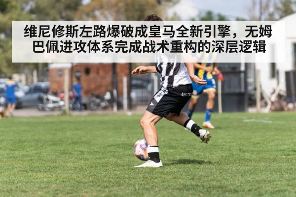 soccer player dribbling