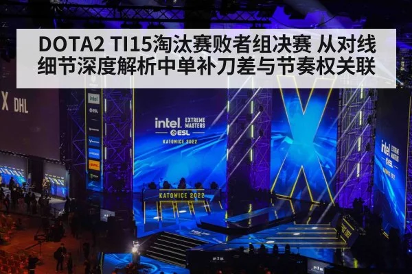 esports tournament stage crowd