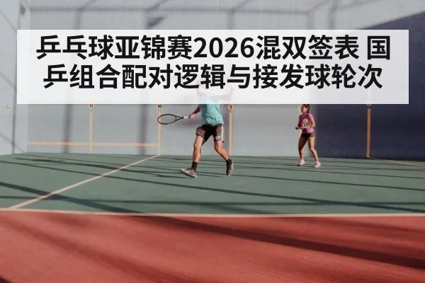 table tennis mixed doubles match