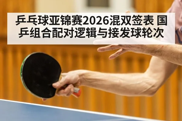 table tennis serve close up