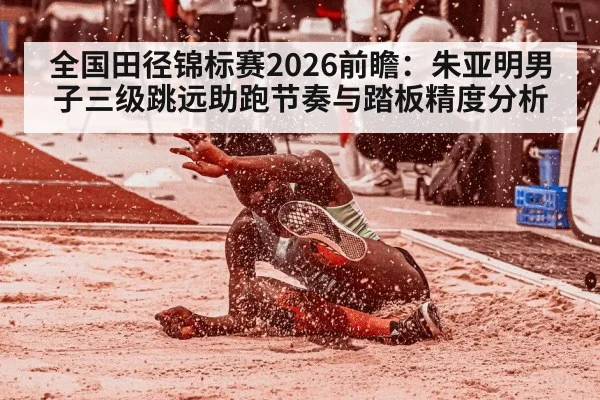 triple jump athlete sand pit