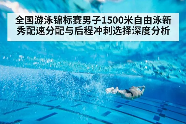 freestyle swimmer underwater stroke